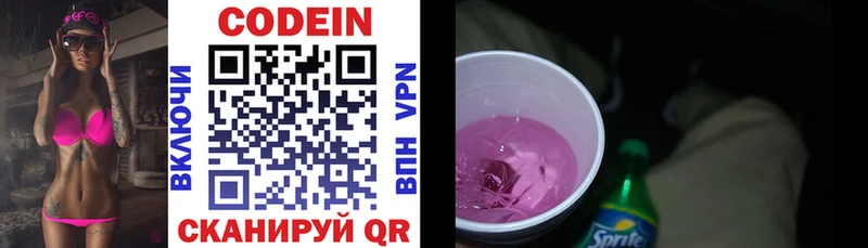 Купить закладки  Шагонар  Codein Purple Drank 