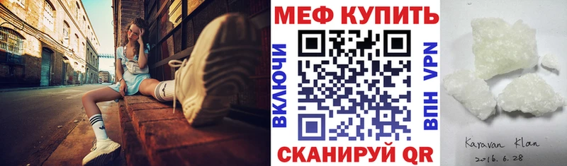 МЕФ VHQ  Купить  Шагонар 