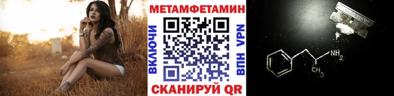 Первитин кристалл  Купить закладки  Шагонар 